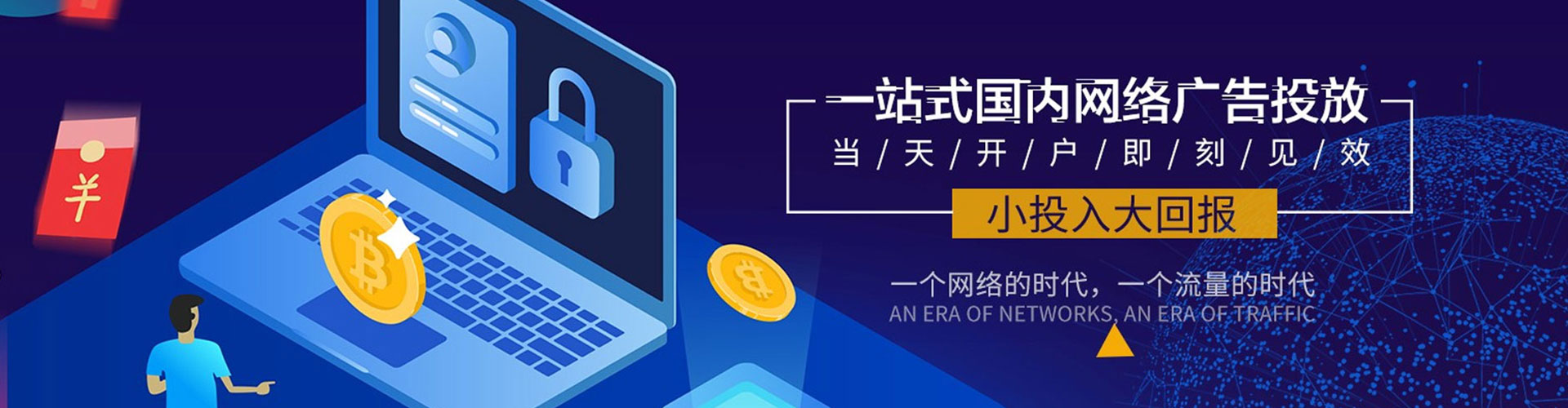 白杨竞价托管